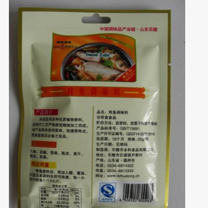 厂家直销 炖鱼料调味品 红烧鱼调料 永和调味料公司图3