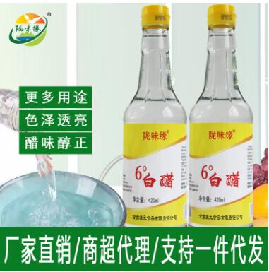 陇味缘6度白醋420ml/壶装食用醋泡脚洗脸除垢清洁米醋批发非醋精