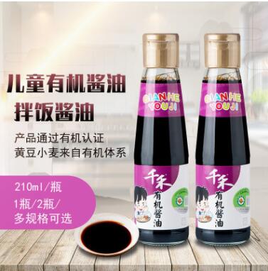 千禾酱油 儿童酱油210ml 厂家