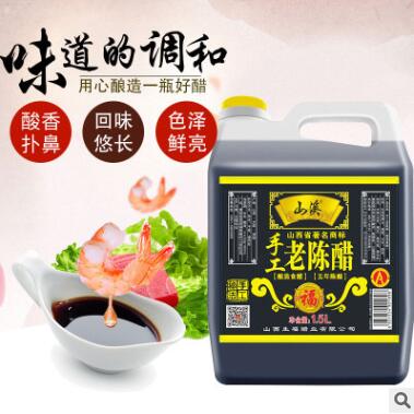 厂家直供 山西清徐老陈醋手工老陈醋3斤纯粮酿造零防腐老陈醋批发图3