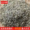 孜然粒散装称重500g 烧烤鸡腿羊肉串外撒料调味料孜然