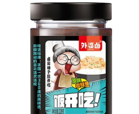 外婆卤228g鱼肉酱定制下饭酱料大颗鱼肉粒酱拌饭拌粉拌面酱料调料图3