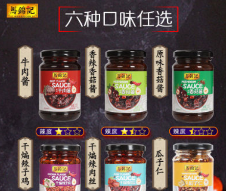 【工厂直销】马锦记瓜子仁辣子鸡酱辣椒酱190g/瓶24瓶/箱一件代发图2