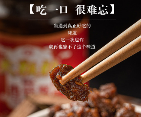 【厂家直销】大颗粒香菇酱下饭酱夹馍酱商用调味酱直播一件代发图3