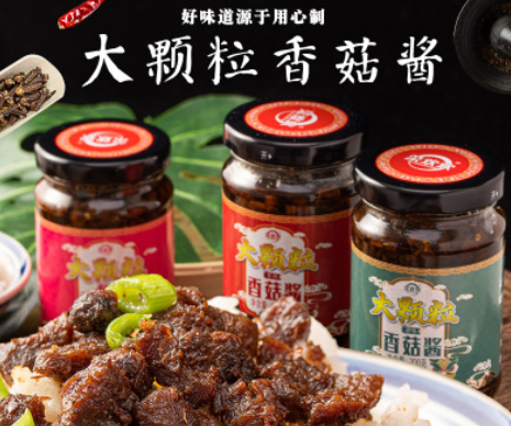【厂家直销】大颗粒香菇酱下饭酱夹馍酱商用调味酱直播一件代发图2