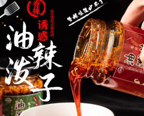 【工厂直销】油泼辣子红油辣子辣椒油蘸料24瓶/箱190g/瓶一件代发图1