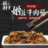 匠样子姬茸牛肉酱下饭酱调味品辣椒酱料拌饭酱定制批发微商代工