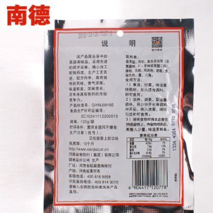 南德调味料正品120g南街村南德粉麻辣鲜凉菜炒粉炒饭调料烧烤卤菜图2