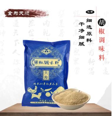 天海正品胡椒调味料500g袋装白胡椒调味品家用调味胡椒粉厂家直销