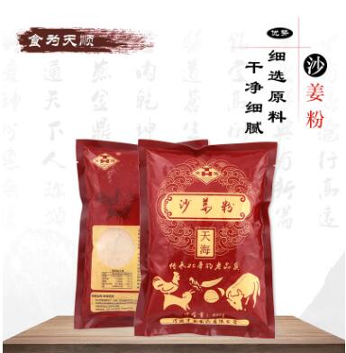 天海沙姜粉 400g袋 酒店饭店食堂家用调味料商用现货批发