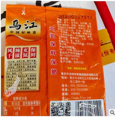 乌江涪陵脆口萝卜150g*48袋整箱批发下饭菜开味菜酱菜萝卜干粒图2