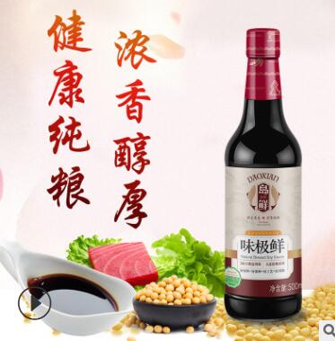 【中华老字号】灯塔味极鲜酱油500ML 家用 炒菜凉拌特级生抽酱油图2
