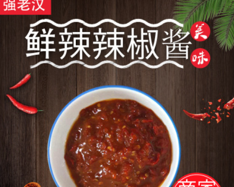 直销山西特产鲜辣组合辣椒酱拌面拌饭辣酱蒜蓉辣酱羊肉辣酱香辣酱图2