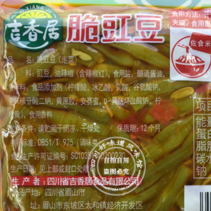 吉香居脆豇豆228g红油酸豆角香辣下饭菜腌咸菜开味小菜整箱包邮图2