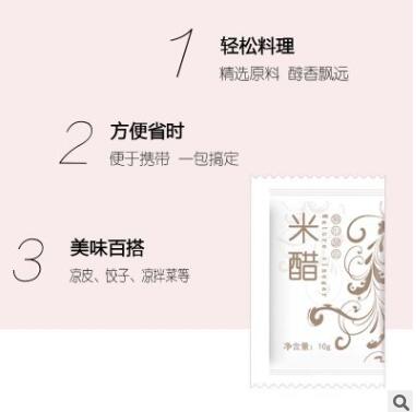 镇江产米醋10克*1000包 外卖打包酿造小包醋包食用饺子凉拌醋图3