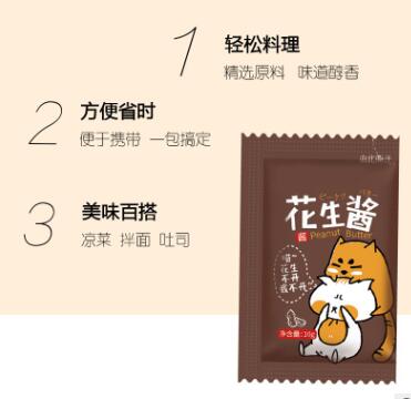 花生酱10g*500小包独立包装沙县小吃专用外卖调料包商用调味酱图3