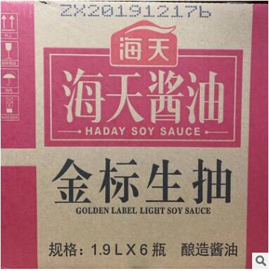1.9L海天金标酱油 酿造酱油 餐饮专用 厨师首选图3