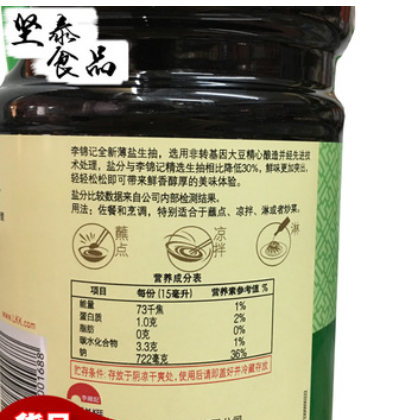 李锦记薄盐生抽酱油1.75L家庭烹饪寿司店用酱调味酱料老抽整件6支图3