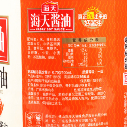 海天草菇老抽酱油1.9L大瓶装餐厅家用调味料炒菜上色生抽酱油图2
