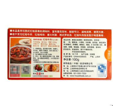好侍House 酸甜爽口 滋味浓厚 咖喱块 番茄红烩调料100g*30盒图2