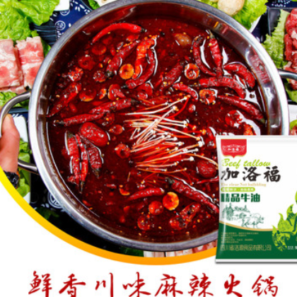 火炼火锅牛油火锅底料四川重庆味道餐饮用火锅锅底加洛福精品牛油图3