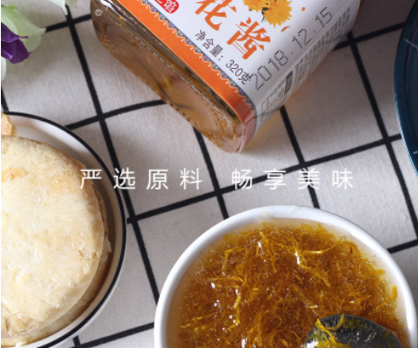 买1送1 菊花酱320g菊花蜜酱云南高原菊花酱菊花茶酱年货批发图3