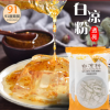 富菓乐白凉粉做果冻专用粉夏日甜品冷饮冰粉烘焙原料批发100g