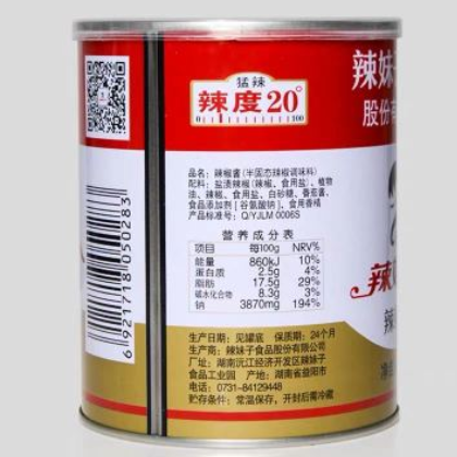 湖南特产辣妹子辣椒酱920g/罐装香辣酱剁椒调料酱拌面拌饭酱图2