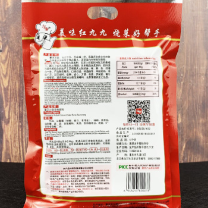 红九九火锅底料400g/袋红99重庆久久牛油999麻辣四川麻辣烫图3