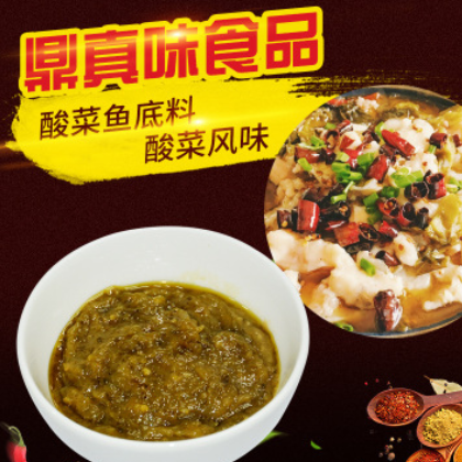 厂家直销调味料包 酸菜风味麻辣烫火锅店串串香多用途酸菜鱼调料图1