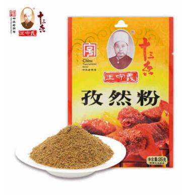 王守义孜然粉35g*100整箱 烤肉烧烤孜然粉炒菜干锅孜然家用孜然粉