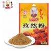 王守义孜然粉35g*100整箱 烤肉烧烤孜然粉炒菜干锅孜然家用孜然粉