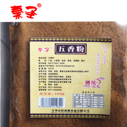 秦圣五香粉热拌调味料孜然粉花椒粉麻辣粉油泼辣子用调味品100g图3