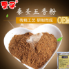 秦圣五香粉凉拌调味料孜然粉花椒粉麻辣粉调味品油泼辣子用500g