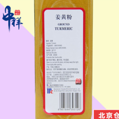 味好美 姜黄粉453g 西餐烹饪调味烘焙原料