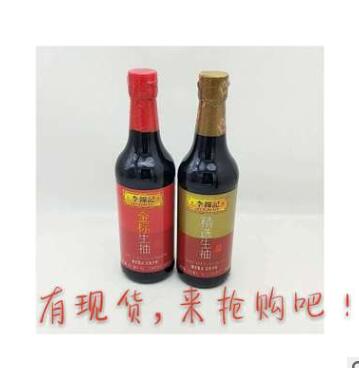 李锦记金标生抽1*12*500ML 烹饪调料酱油图2