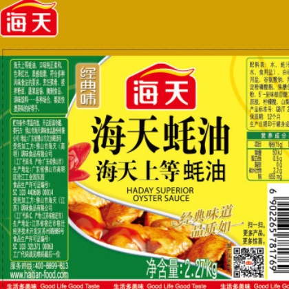海天上等蚝油2.27kg*4瓶/箱 家庭装烧烤调味料 拌面增鲜火锅蘸料图2