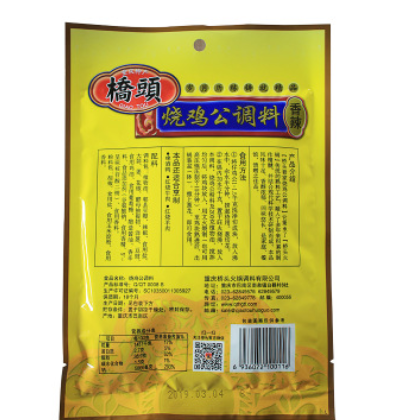 桥头烧鸡公调料160g鸡公煲酱料大盘鸡调料麻辣鸡红烧肉调料包图2
