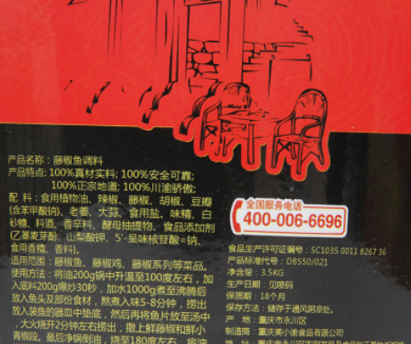 3.5kg麻辣椒藤椒鱼调料 五料包火锅鱼调料烤鱼酱料 量大从优图3