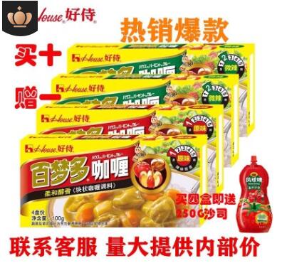 好侍百梦多咖喱100克原味微辣辣味 日式速食块状家用厨房咖喱调料