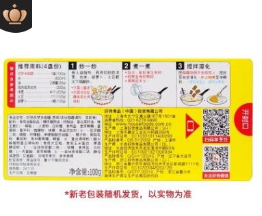 好侍百梦多咖喱100克原味微辣辣味 日式速食块状家用厨房咖喱调料图2