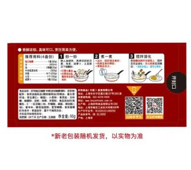 好侍咖王咖喱90g中辣 日式块状浓味速食即食盒装咖喱酱厨房调味料图3