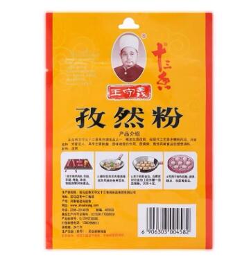 正宗王守义十三香孜然粉35g 家用烧烤烤肉红烧蘸料厨房调味料撒料图2