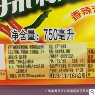 顿可辣椒油750ml 餐饮饭店装香辣风味火锅凉皮凉拌红辣椒调味油图3