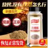 仟佳佰味纯孜然粉500g瓶装新疆孜然羊肉串烧烤调料小吃油炸撒料