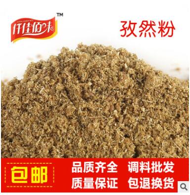 仟佳佰味纯孜然粉500g瓶装新疆孜然羊肉串烧烤调料小吃油炸撒料图3