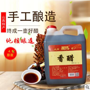 山西醋厂家原浆手工酿造香醋纯粮酿造醋包邮招商代理批发调味食醋图2