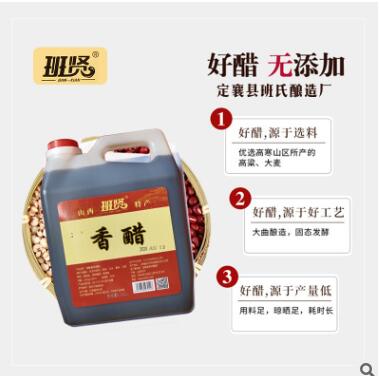山西醋厂家原浆手工酿造香醋纯粮酿造醋包邮招商代理批发调味食醋图3