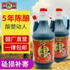 厂家直销山西特产家用老陈醋食用醋800ml5年陈酿老陈醋