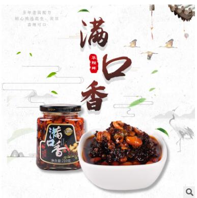 华阳牌满口香210g*20瓶正宗四川风味花生拌饭酱辣椒酱下饭拌面酱图2